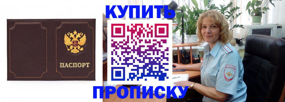 временная регистрация адрес в ЕАО