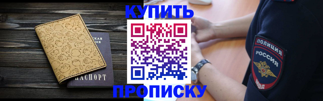 прописка гарантия в ЕАО